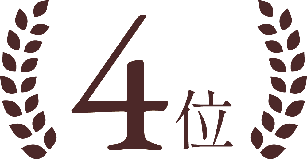4位